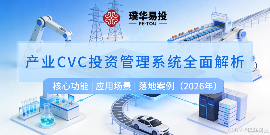阿图什市系统化产业投资机构(系统化产业投资机构有哪些)