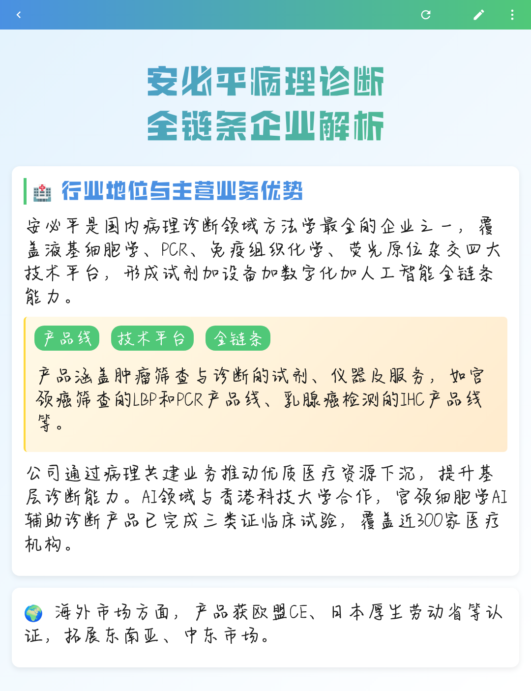 阿图什市全链条零部件企业诊断(全链条零部件企业诊断分析)