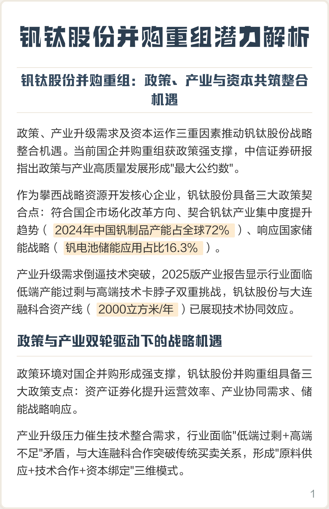 阿图什市高性价比股权重组机构(高性价比股权重组机构是什么)