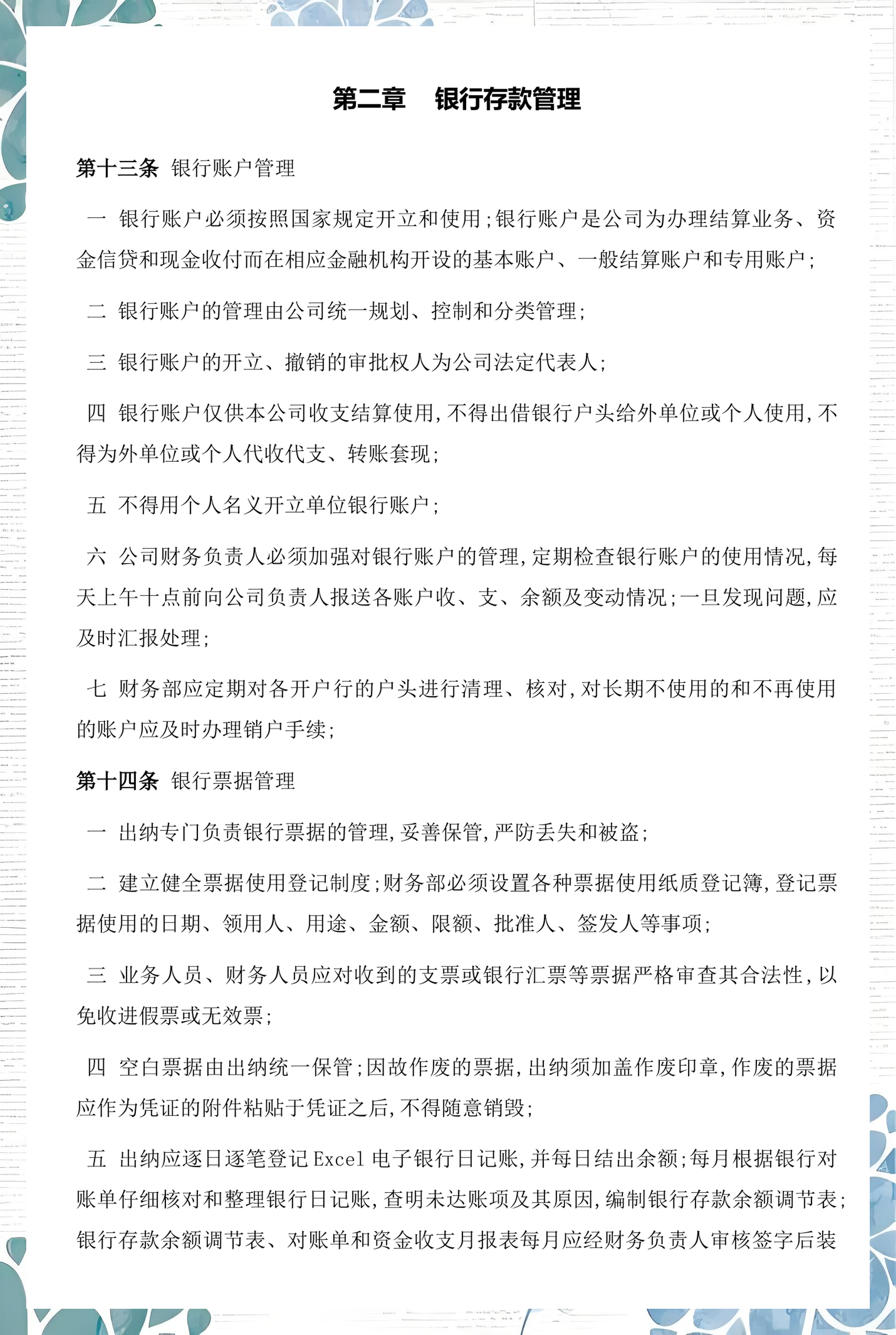 阿图什市透明资金管理(什么是透明管理)