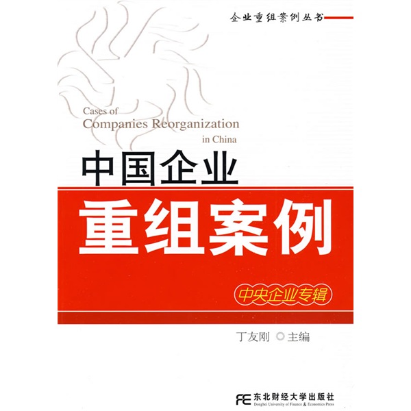 阿图什市领先企业重组(企业重组新政策)