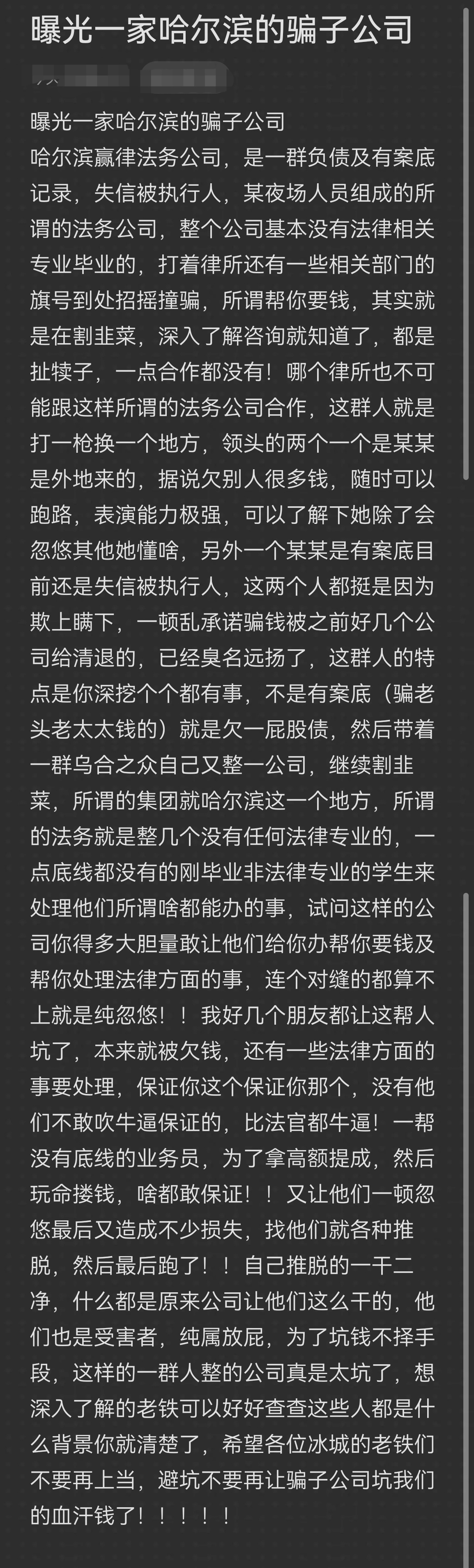 阿图什市哈尔滨法务咨询(哈尔滨法律咨询服务)