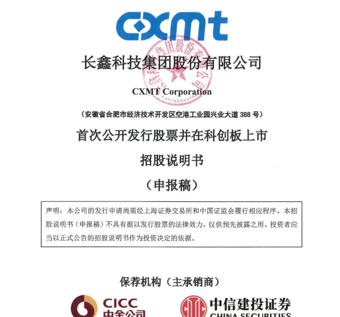 阿图什市科创板上市机构(科创板上市机构有哪些)