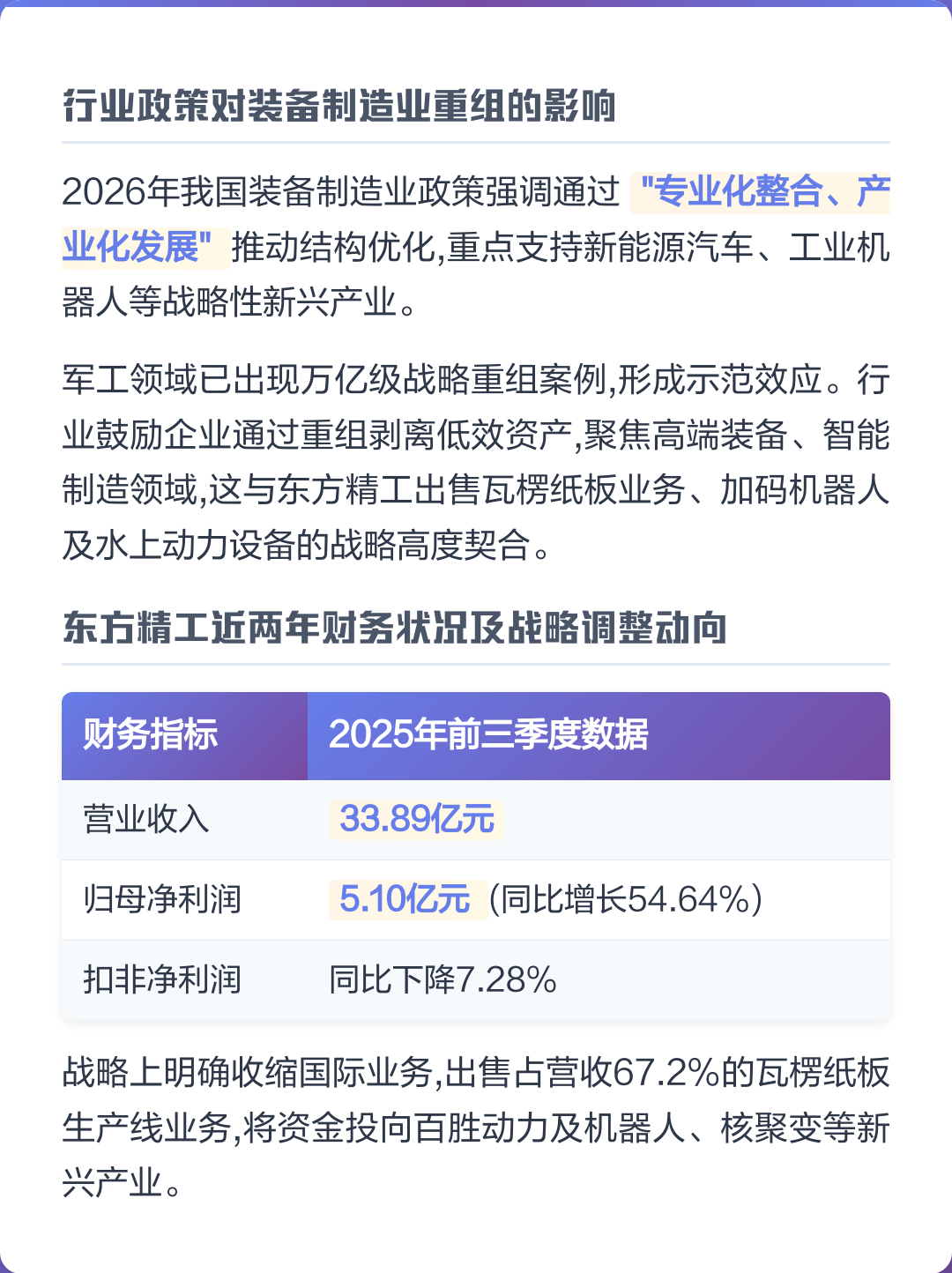 阿图什市可持续制造业资产重组(可持续发展的制造业涵义)
