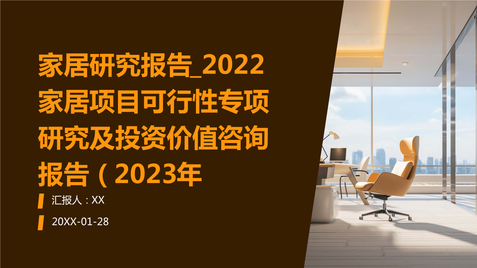 阿图什市家居企业投资咨询(家居建材行业咨询公司)
