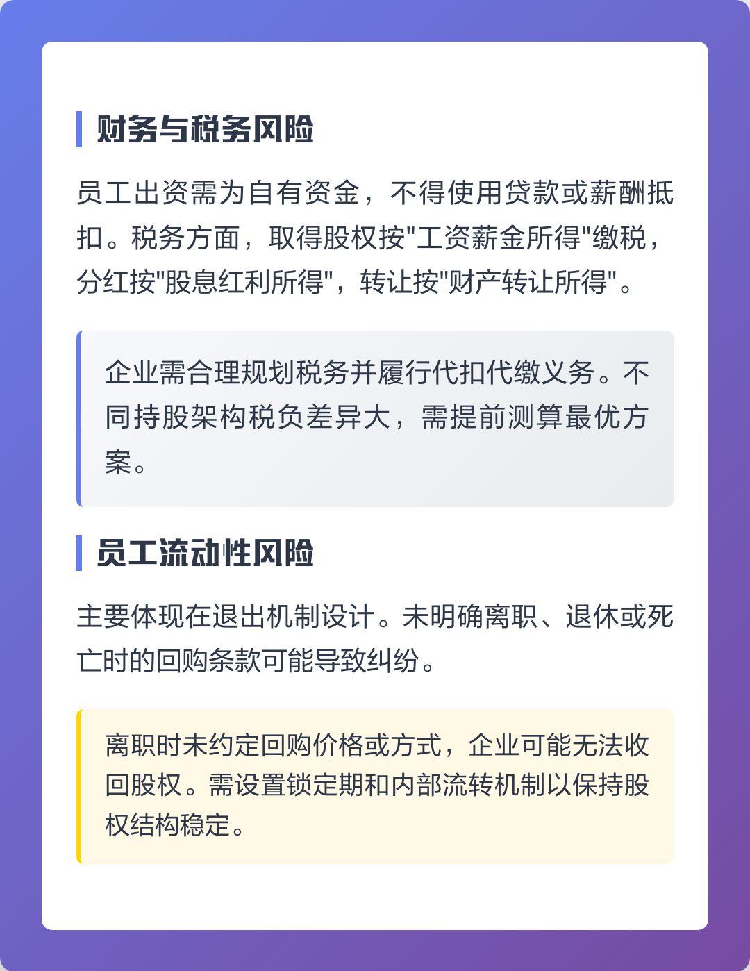 阿图什市上市规划风险规避(上市后风险管理计划的主要内容)