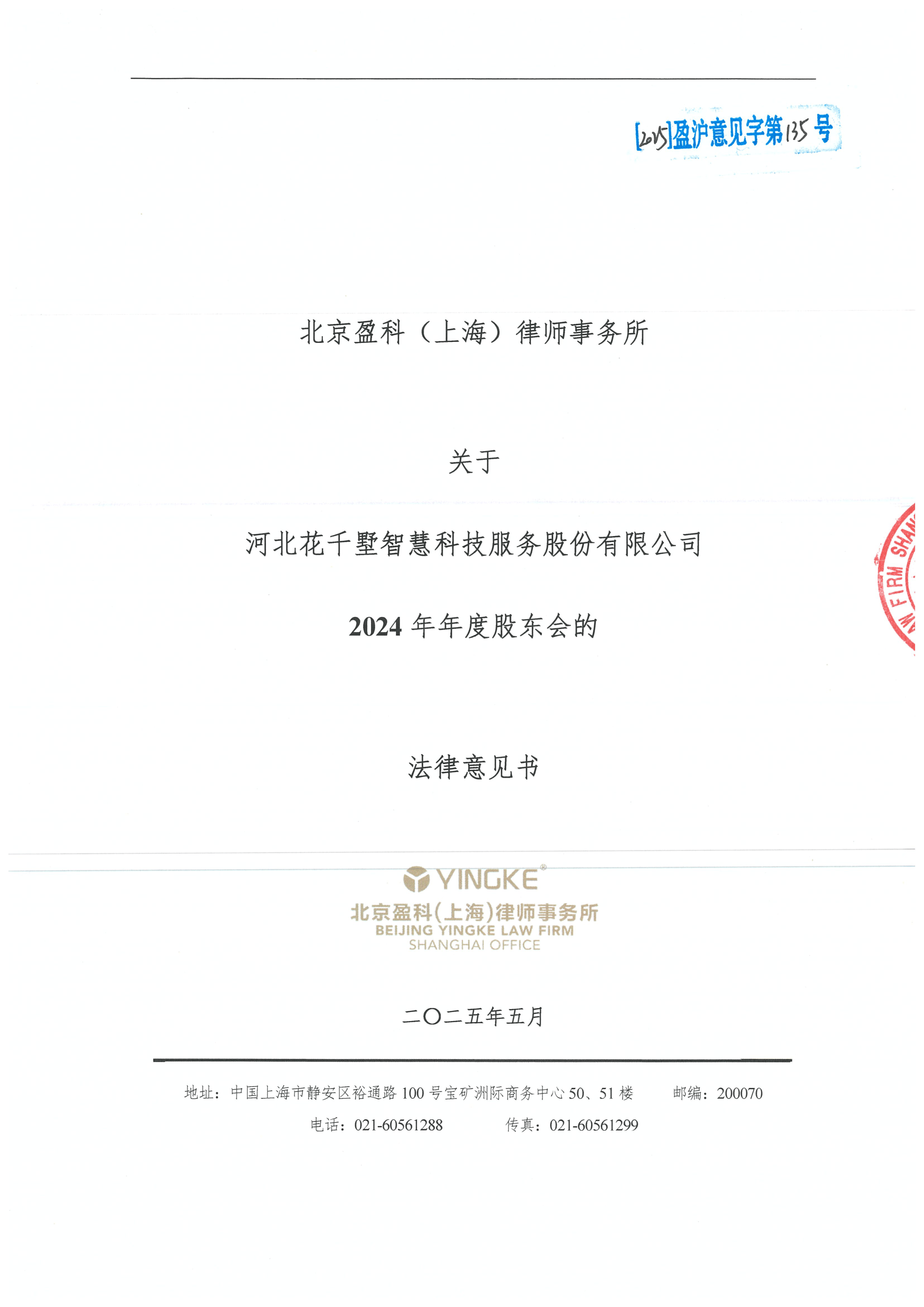 阿图什市财务顾问条款设计(财务顾问费用及支付方式)
