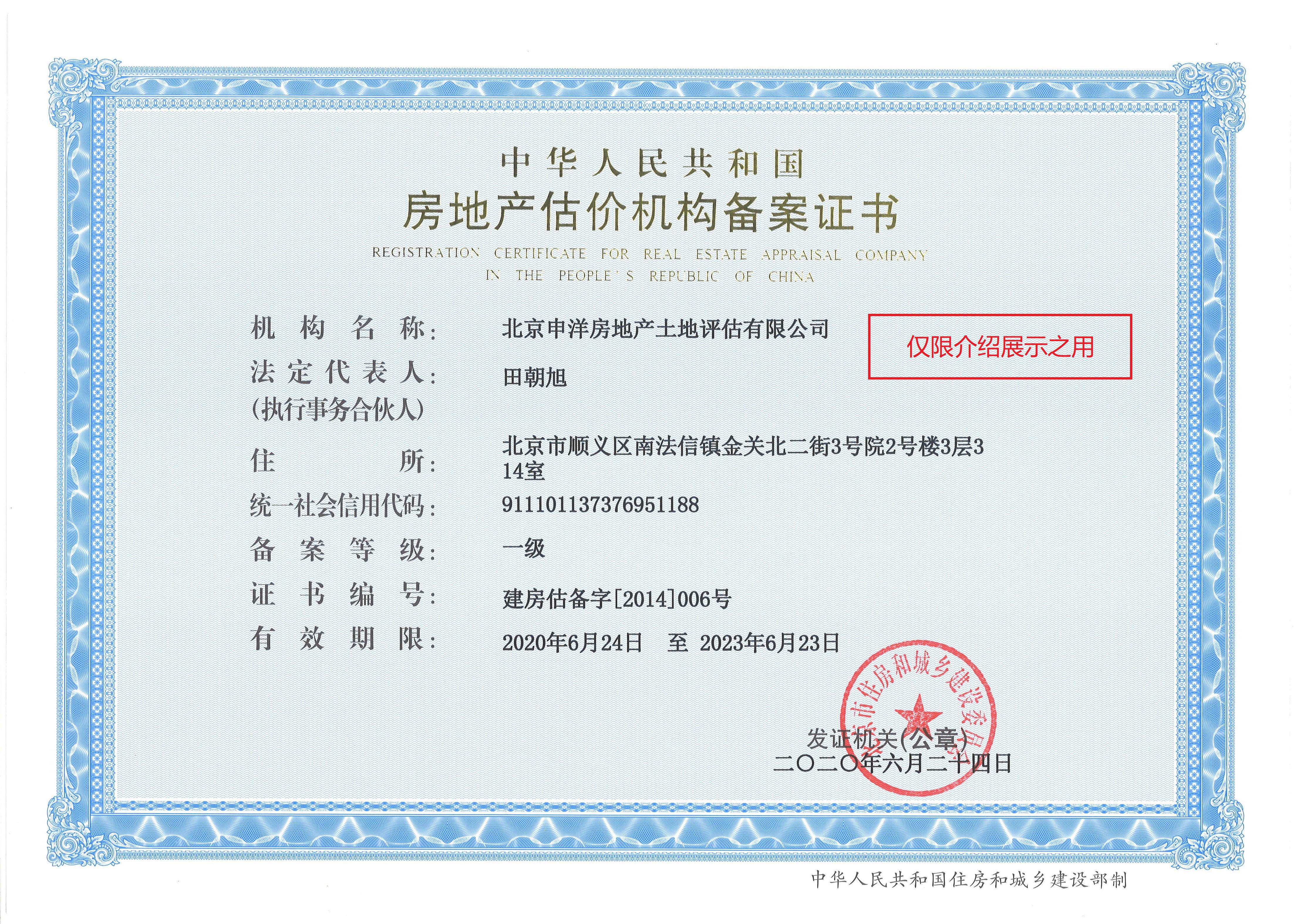 阿图什市透明房地产价值评估(透明售房网房源真实吗)