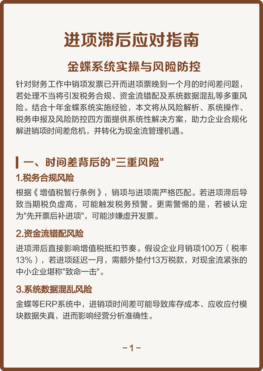阿图什市包含合规新能源现金流管理的词条