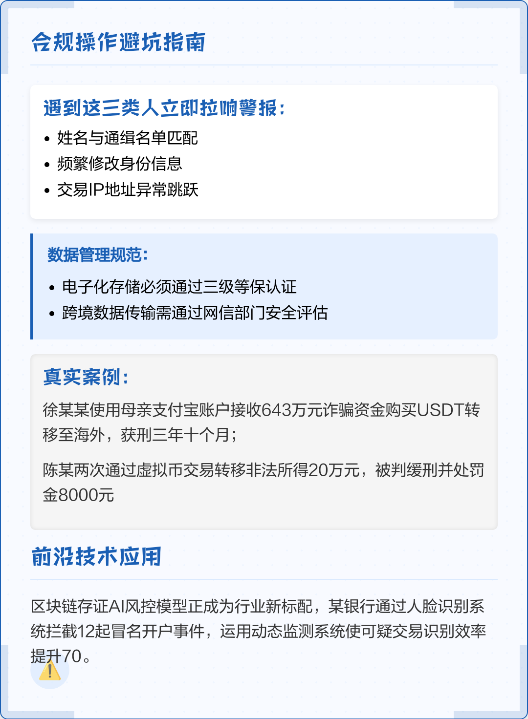 阿图什市全场景合规管理(全场景合规管理是什么)