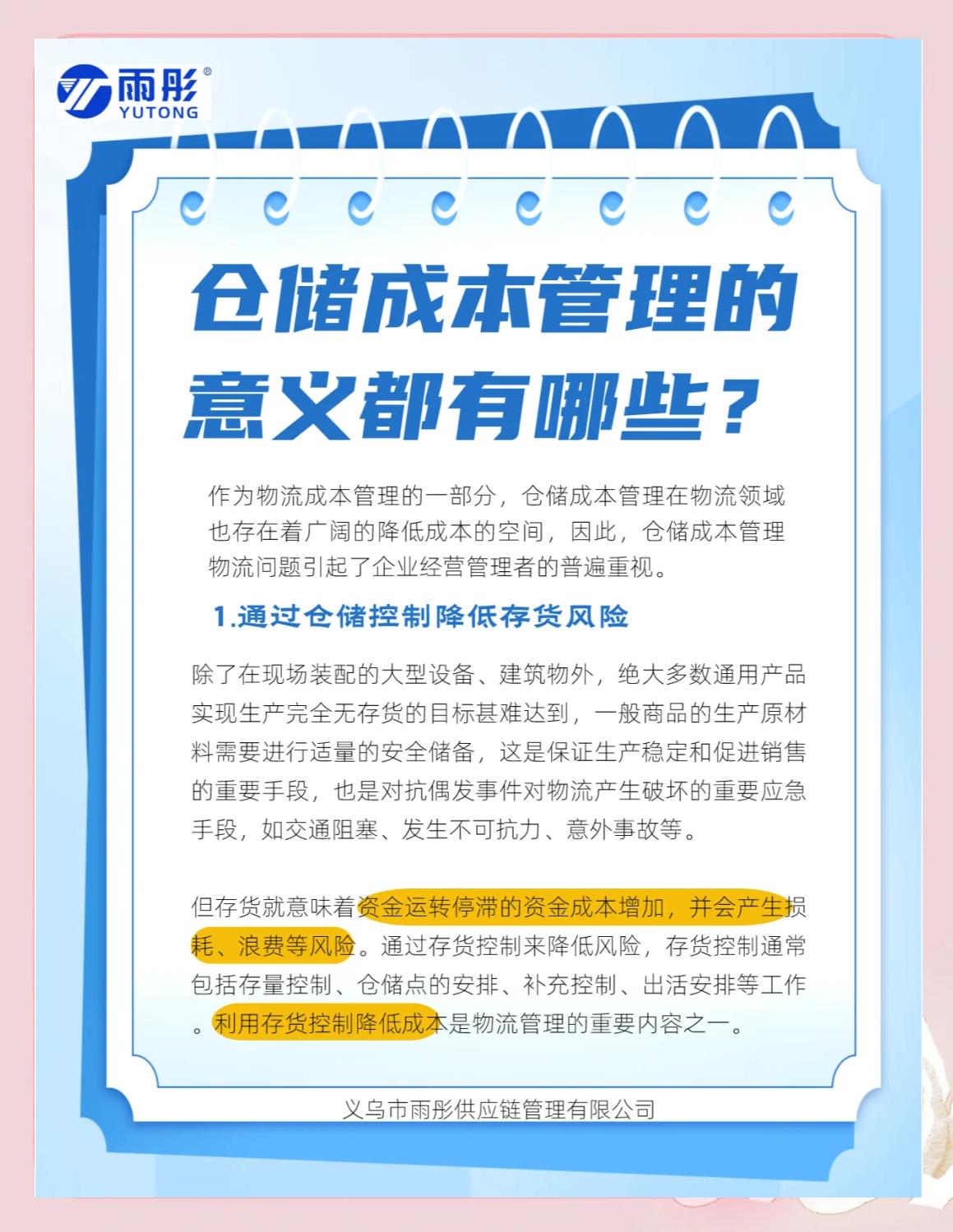 阿图什市饮料成本控制(饮料成本率计算公式)