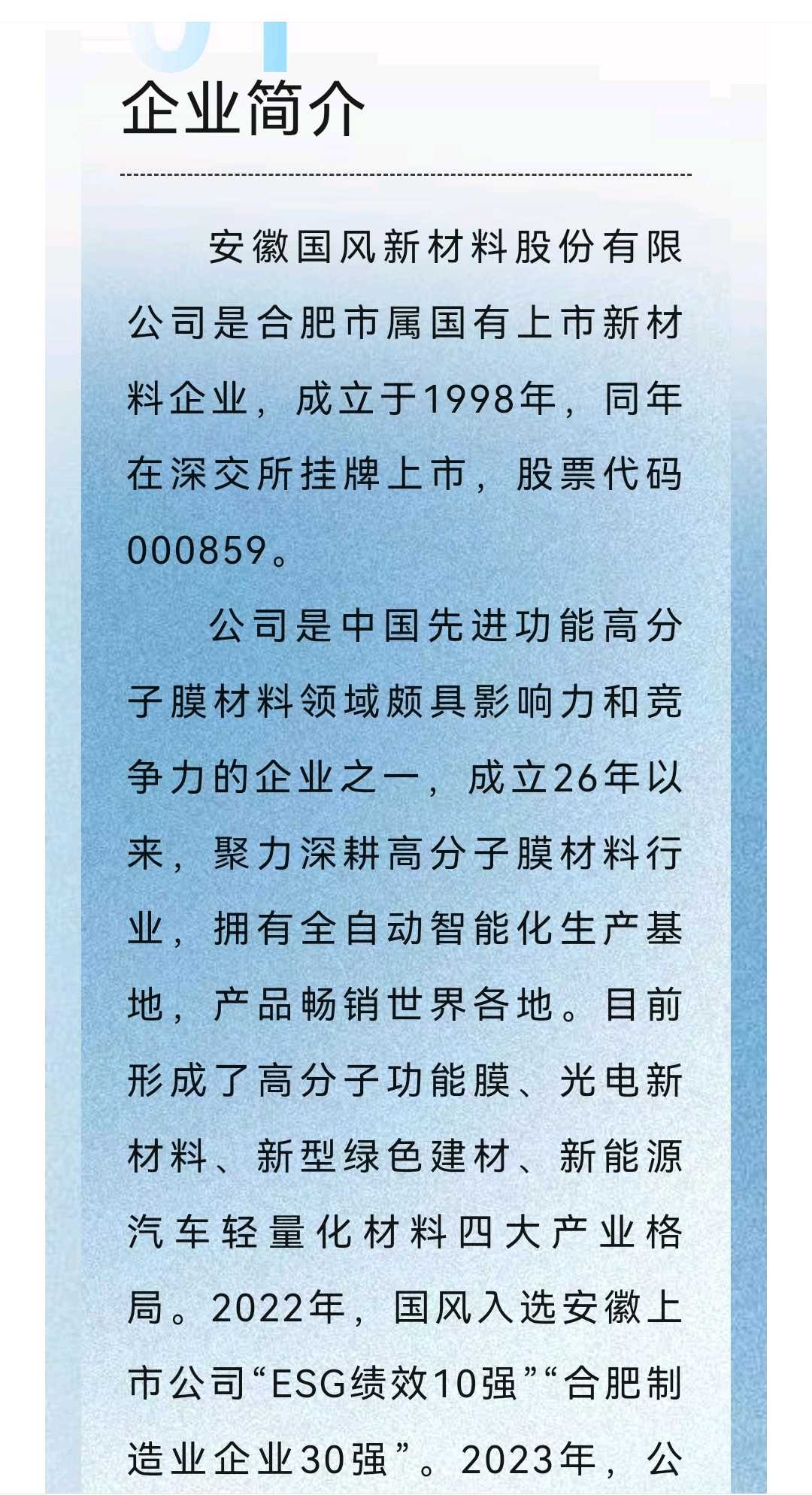 阿图什市关于头部新材料上市辅导的信息