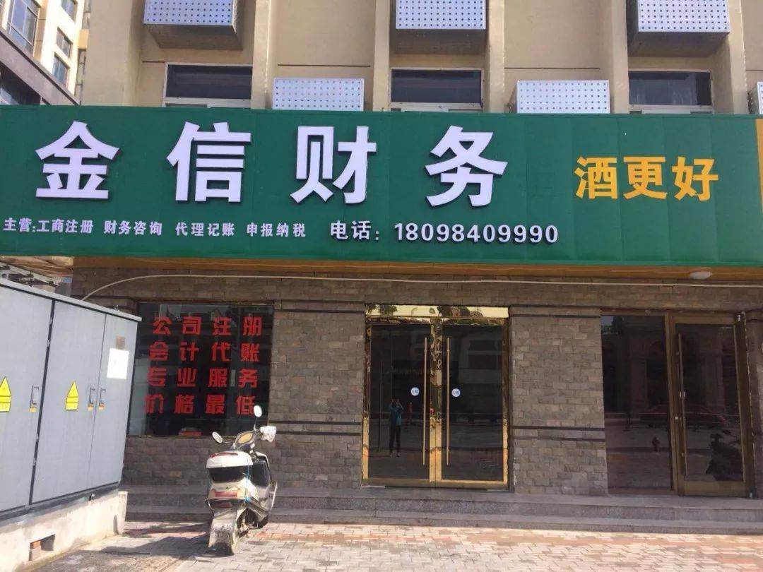 阿图什市财务顾问机构(财务顾问咨询服务)